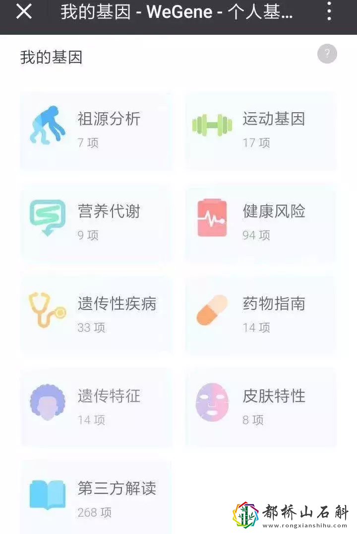 我做了基因检测好吓人【做基因检测能查出来什么毛病