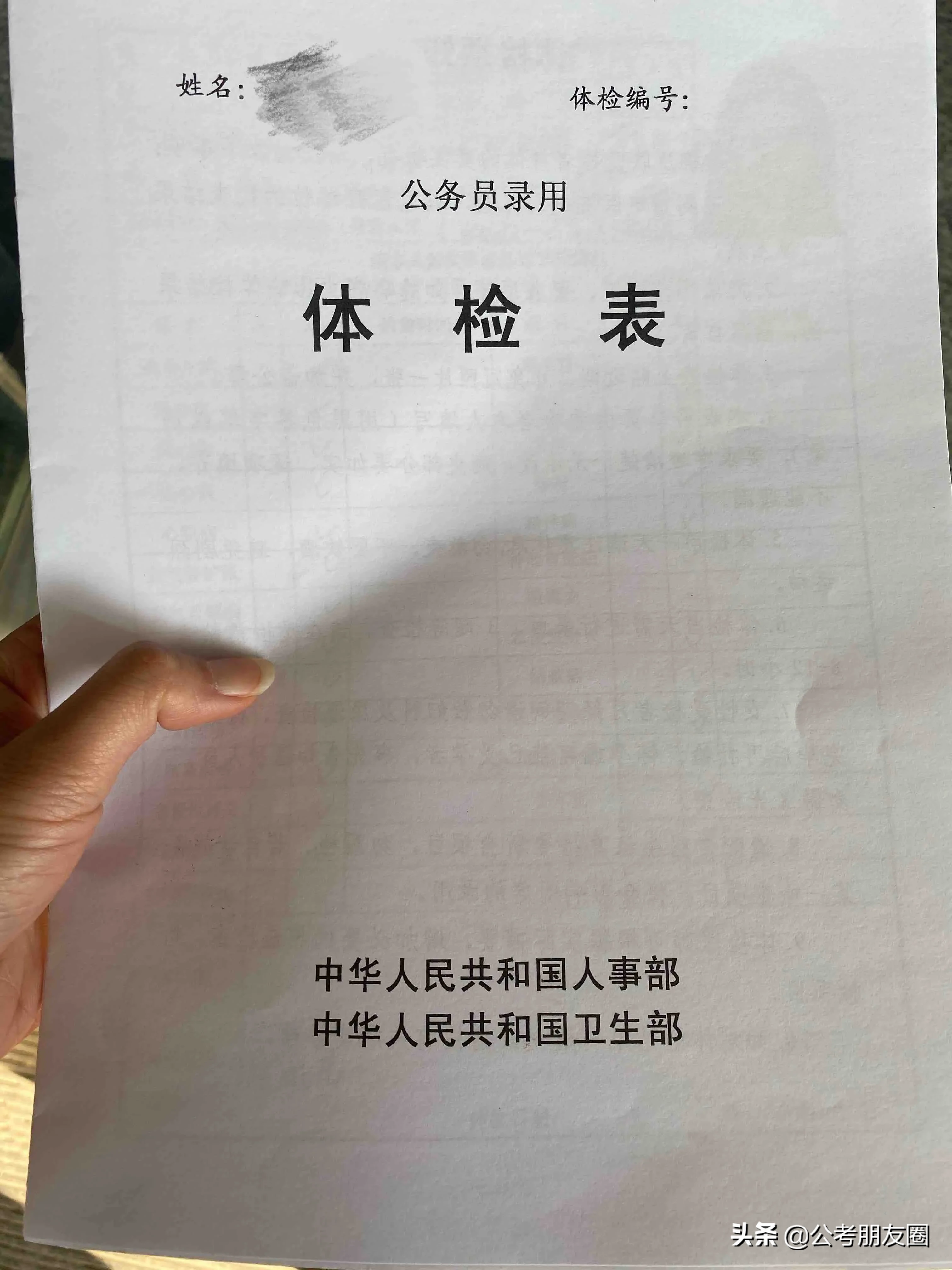公务员体检尿检千万别用晨尿