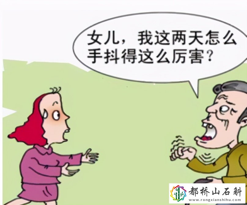 为什么手会不由自主的抖动