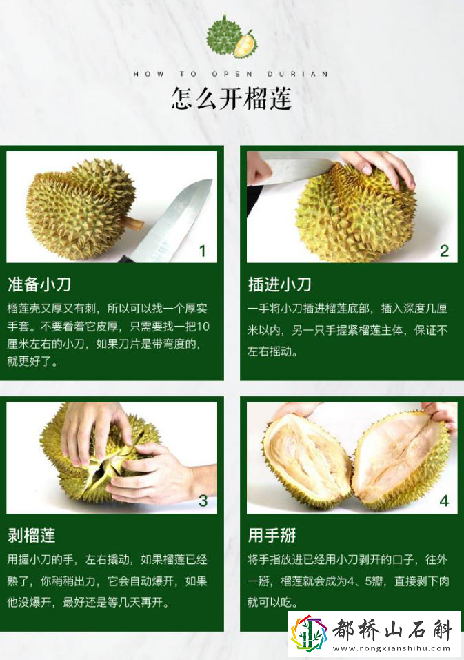 吃榴莲需要注意什么禁忌【榴莲生熟怎么判断】