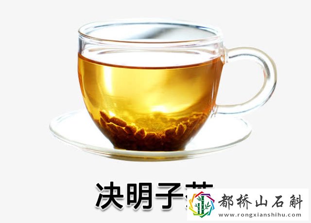 决明子的作用与功效和副作用