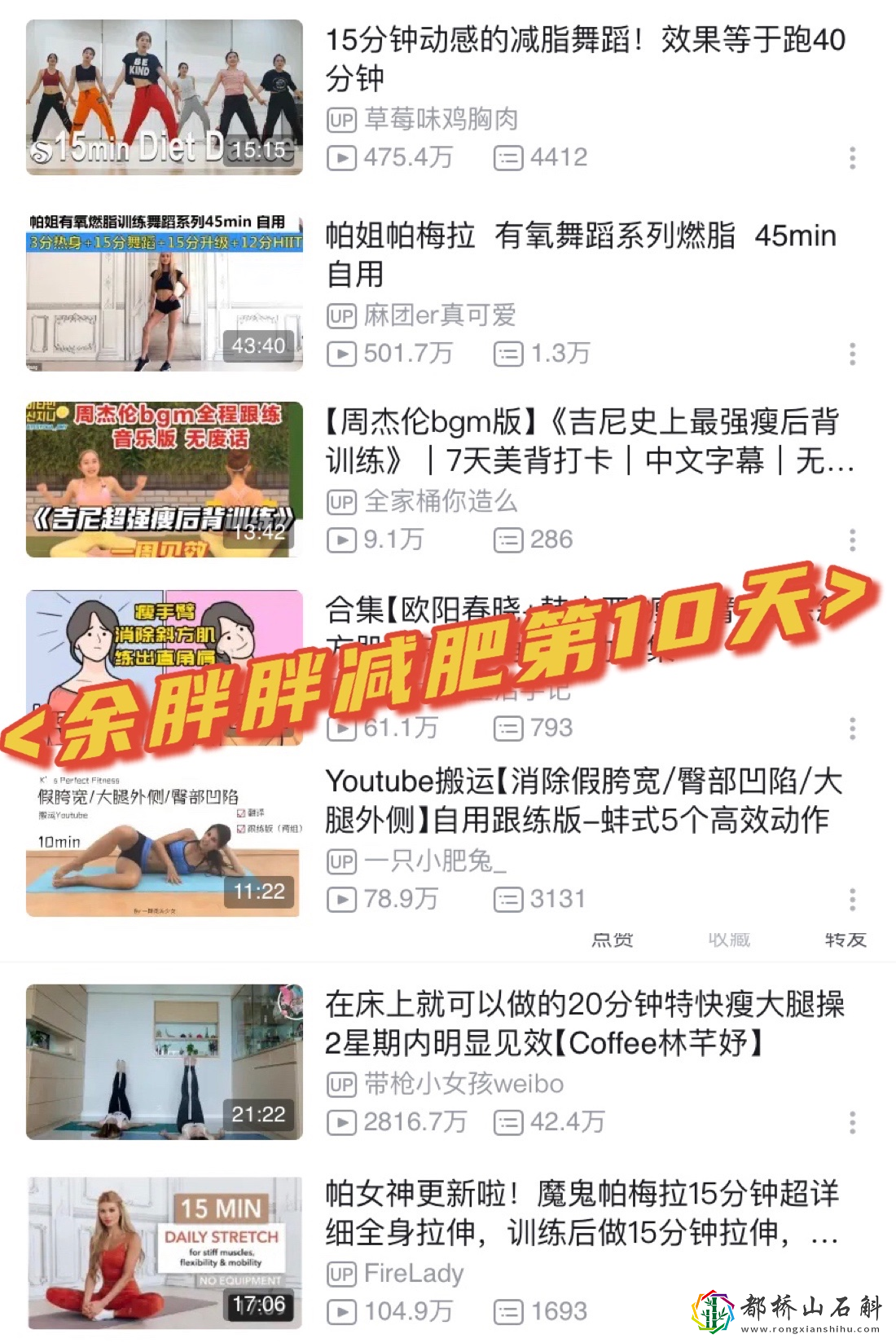 减肥十天可以瘦多少斤