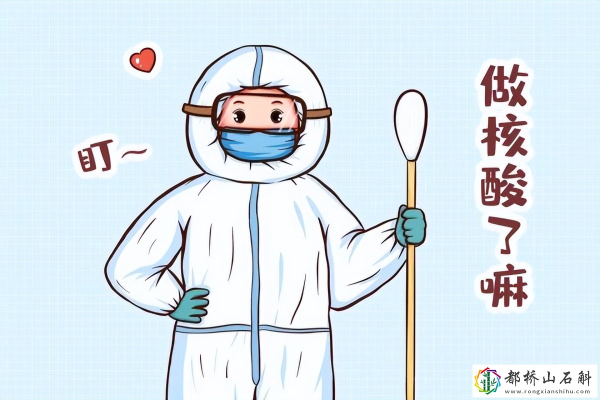 做核酸需要注意什么事项