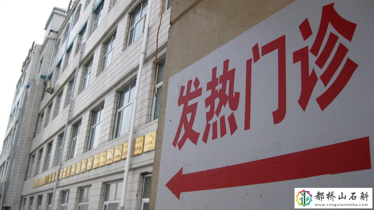 现在发烧去医院是什么流程