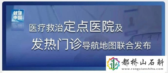 现在发烧去医院是什么流程