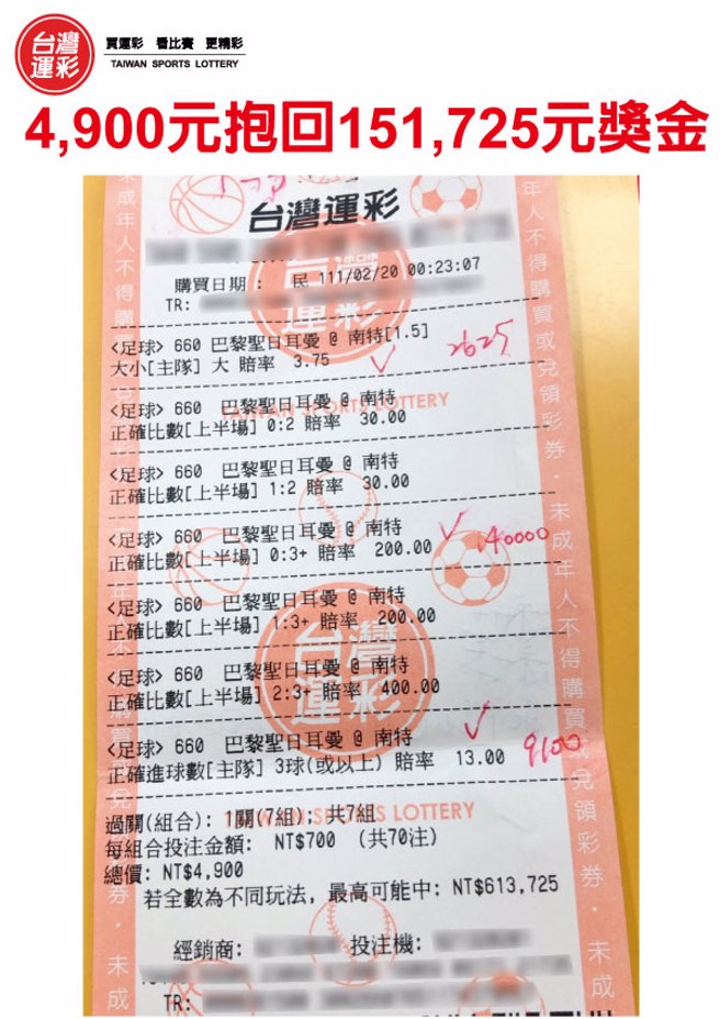 4900元抱回15万元奖金。
