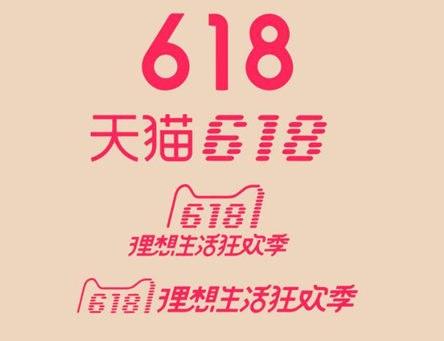 2022年淘宝618时间(2022年淘宝618销售额)