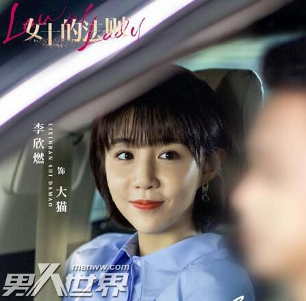 女士的法则大猫是谁演的