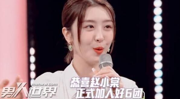 赵小棠是你好星期六常驻吗