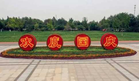 2022年国庆节哪天算三倍工资2