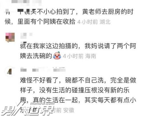 向往的生活导演否认有洗碗阿姨