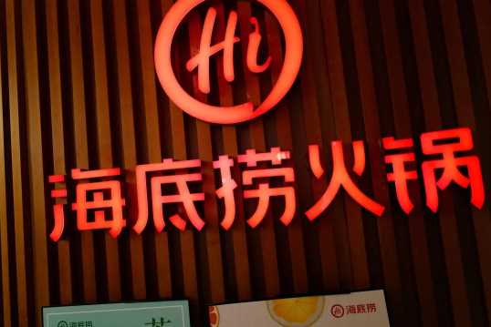 海底捞学生证打折按到的时间还是付款时间1