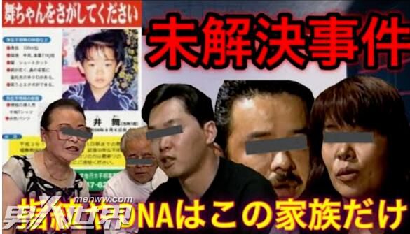 1991年石井舞神隐事件
