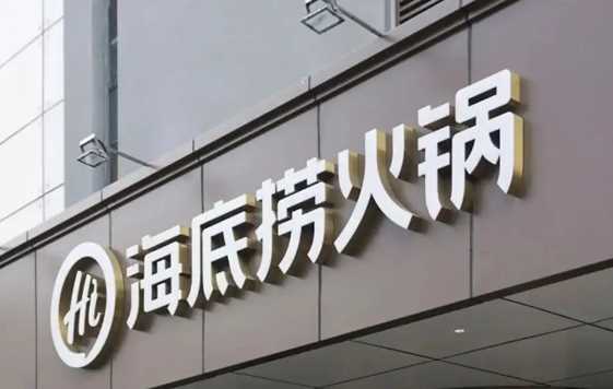 海底捞学生优惠需要所有人都是学生吗1