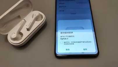 荣耀flypods3可以定位吗3