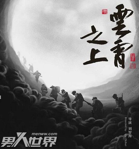 云霄之上什么时候上映