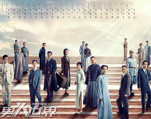 数风流人物是真实故事吗