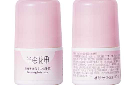 用了止汗露腋下起皮怎么回事2