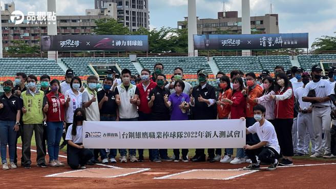 品观点│台钢雄鹰新人测试会登场 陈其迈：把冠军奖盃留高雄│高雄