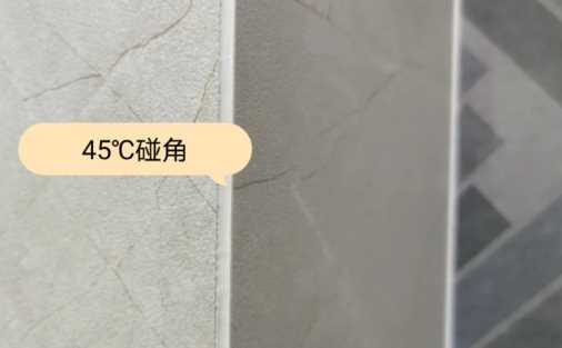 海棠角和45度角的区别6