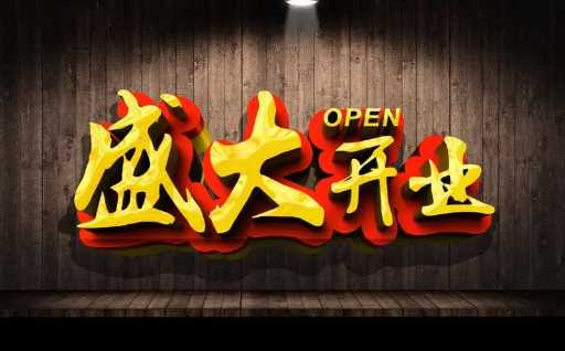 2022年7月几号适合开业1