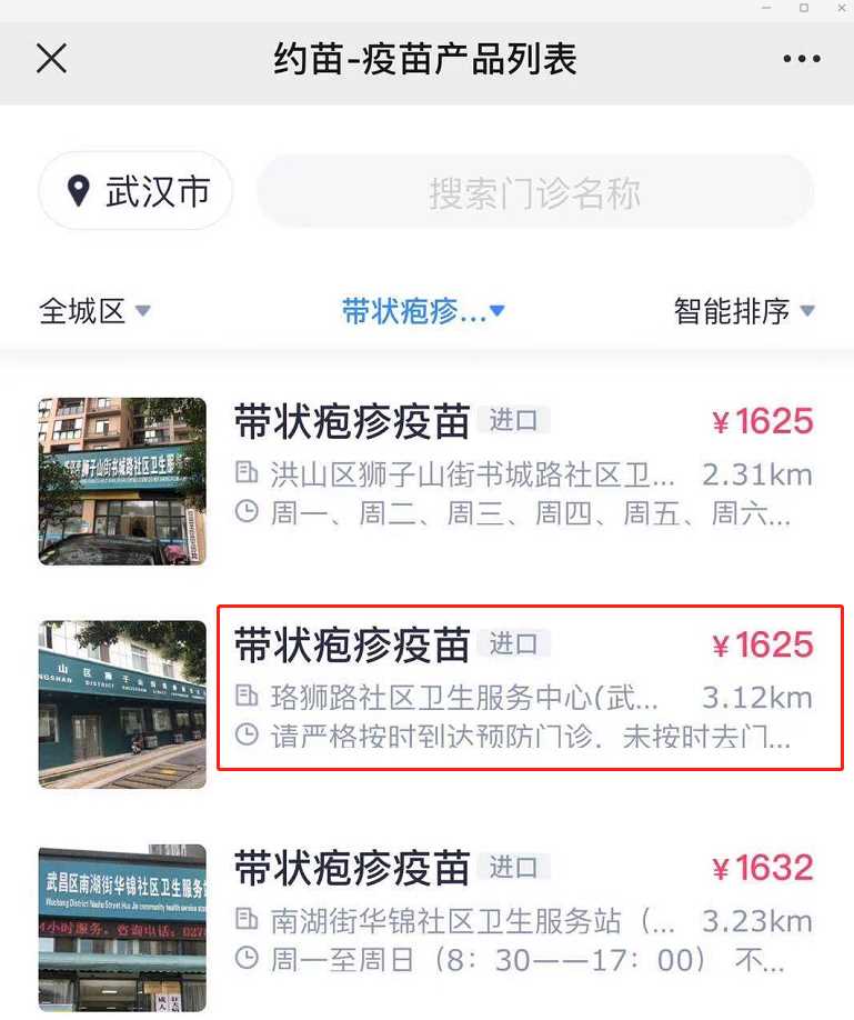 带状疱疹可以走医保吗8