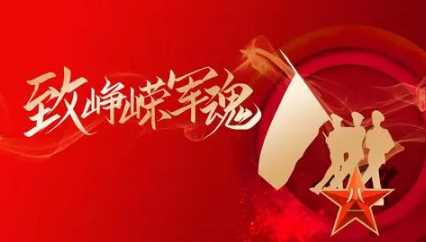 2022年建军节几月几号几分几秒3