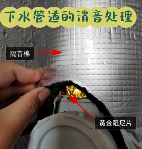 下水管隔音棉到底有没有效果2