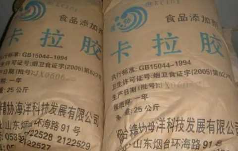 卡拉胶是什么东西3