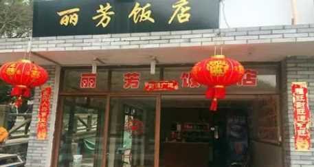 开饭店忌讳什么导致财运下降 3