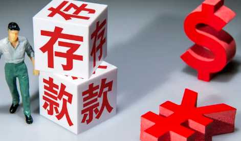 定期存款是一张单子吗1
