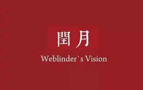2023年是闰几月份1