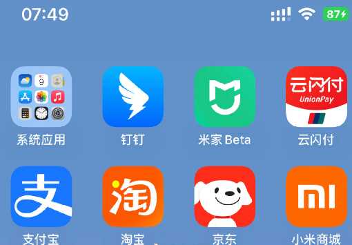 iPhone电量百分比回来了吗1