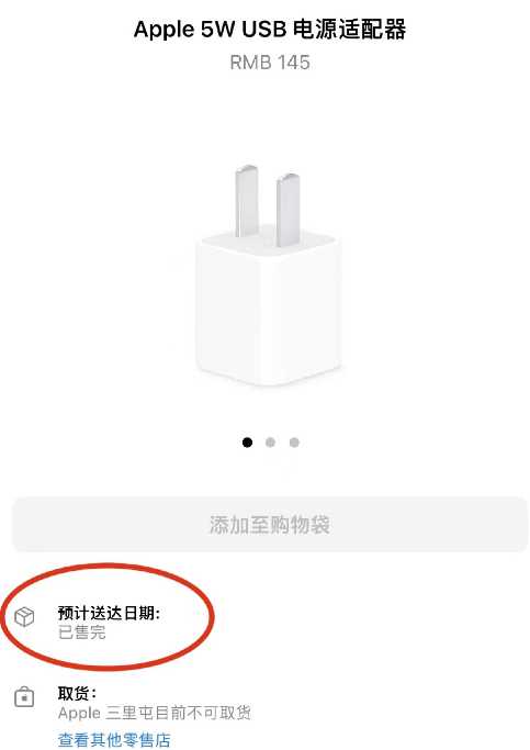 五福一安充电器几瓦3