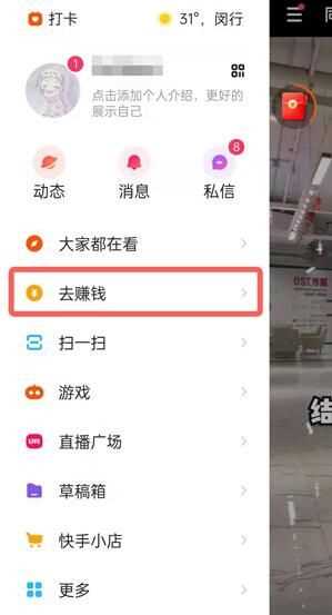快手1分钱买东西是真的吗5