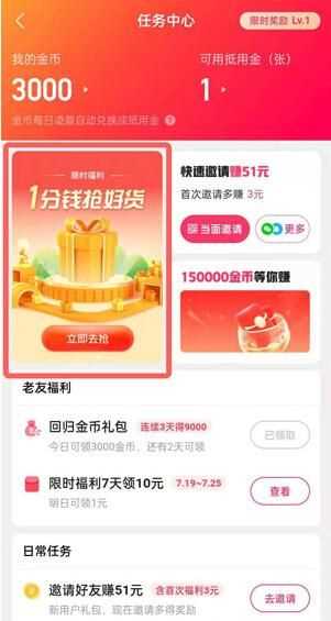 快手1分钱买东西是真的吗6