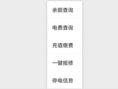 突然没电了打什么电话8