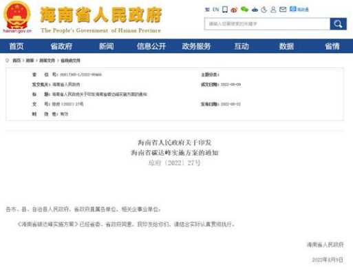 海南2030年禁售燃油车是真的吗3