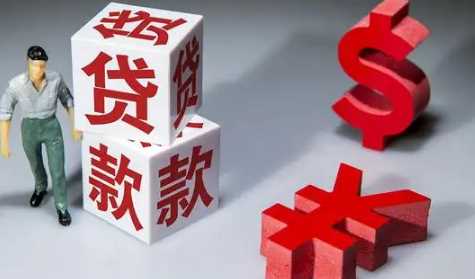 贷款年限长一点好还是短一点好1