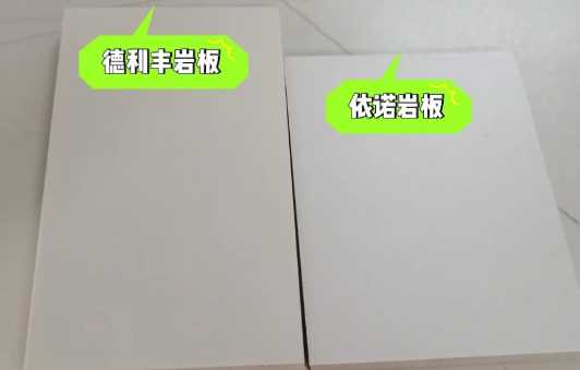 岩板餐桌一千多是真的吗4
