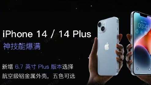iPhone14颜色共5种配色3