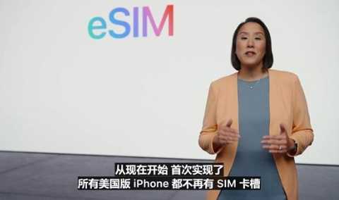 iPhone14美版全eSIM什么意思3