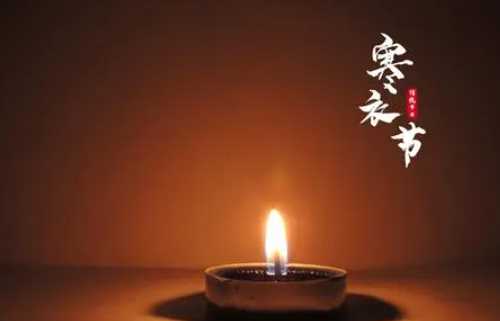 2022十月初一寒衣节不可以晚送寒衣吗2