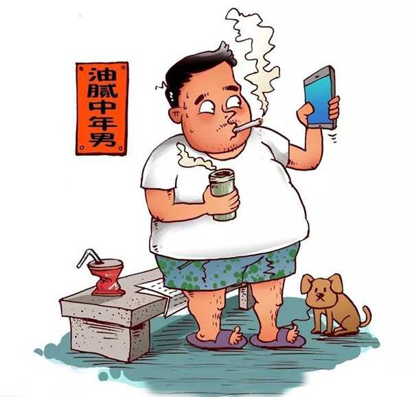 油腻男