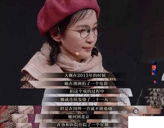 李冰冰生病