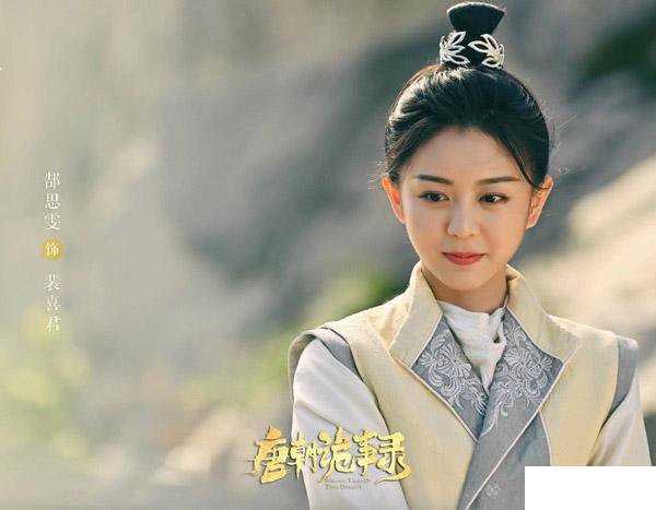 裴喜君