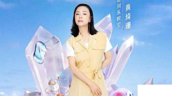 黄绮珊只有你
