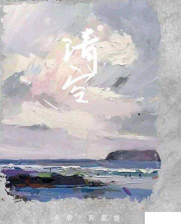清空