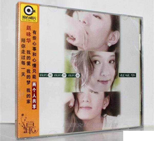 我的爱我的梦我的家
