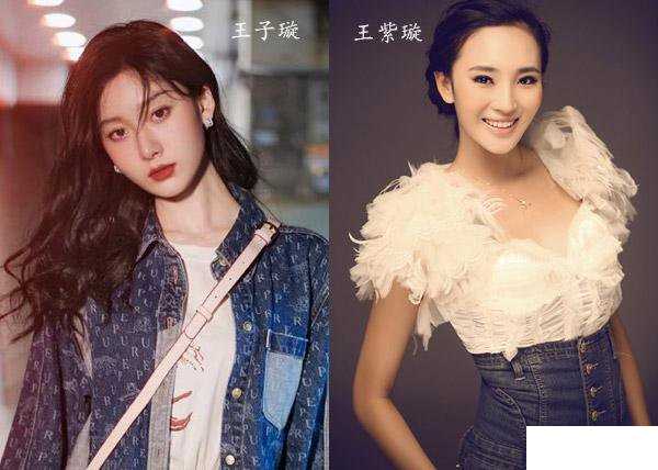 王子璇王紫璇对比照